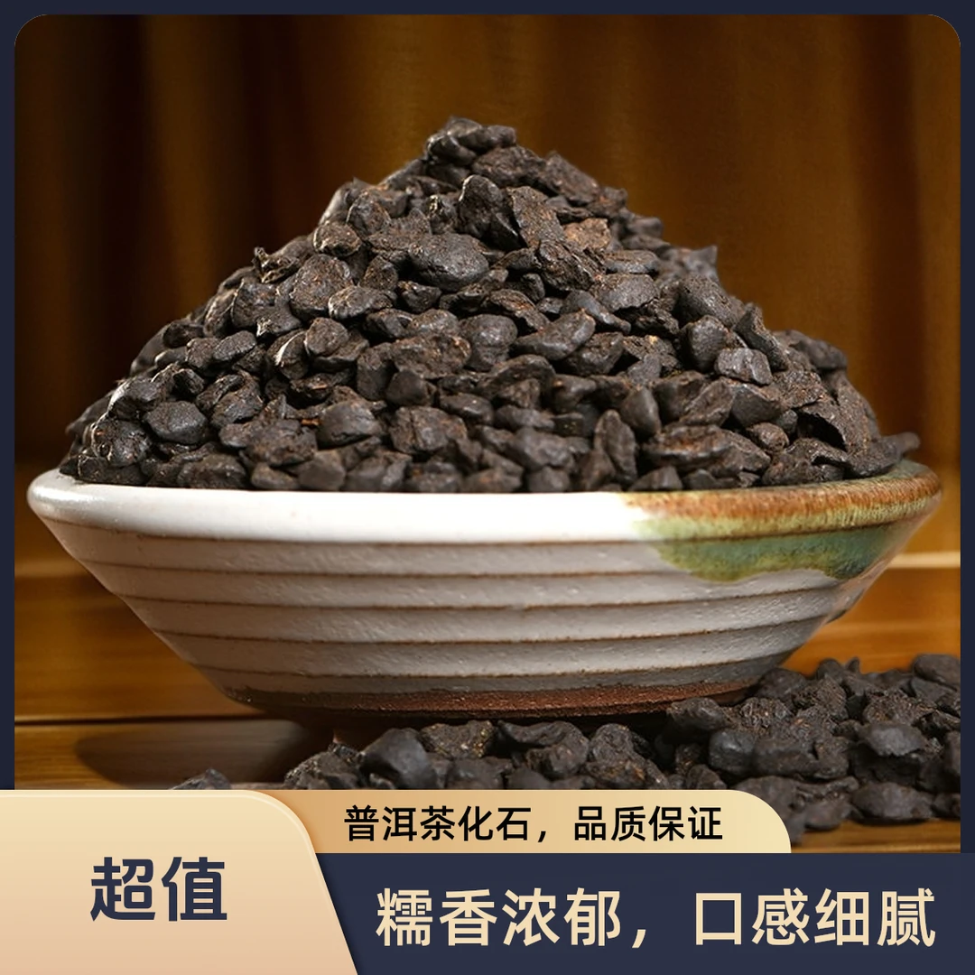 茶化石糯香普洱茶熟茶碎银子云南古树茶高级口粮茶散装茶叶60g/包