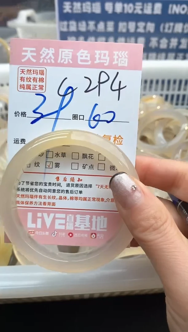 【闪购商品】玛瑙/玉髓手镯未镶嵌294