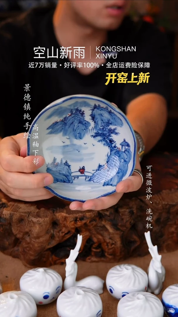 瓷片492空山新雨高温瓷器