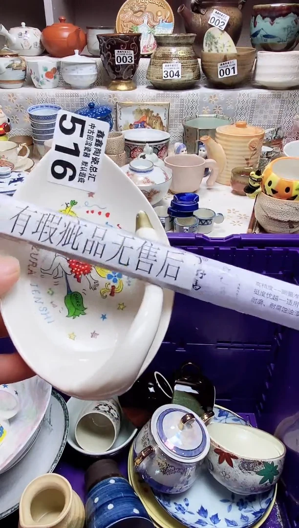 碗S**?666666666666 516