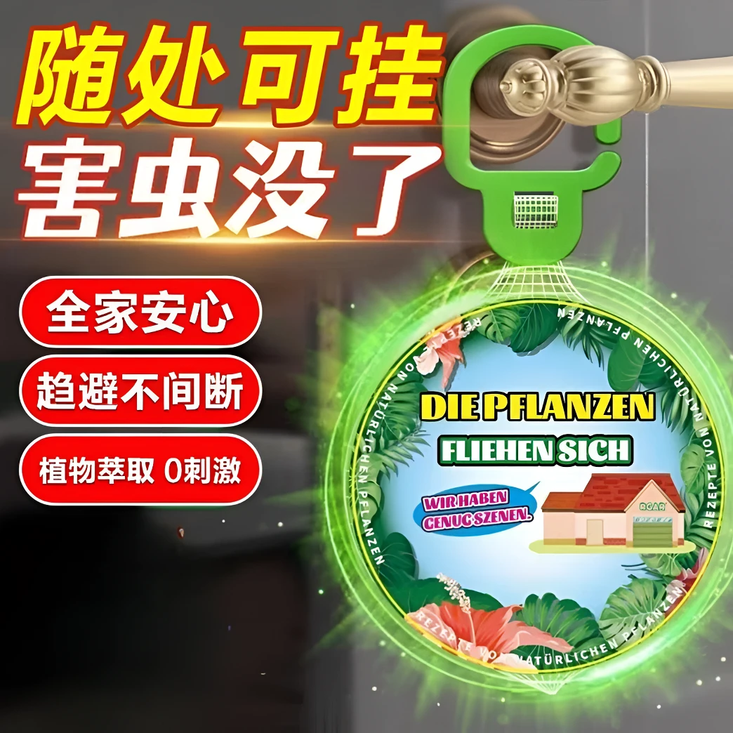 驱蚊挂件强效室内驱虫神器安全无毒驱赶苍蝇蟑螂香薰科技防虫凝胶