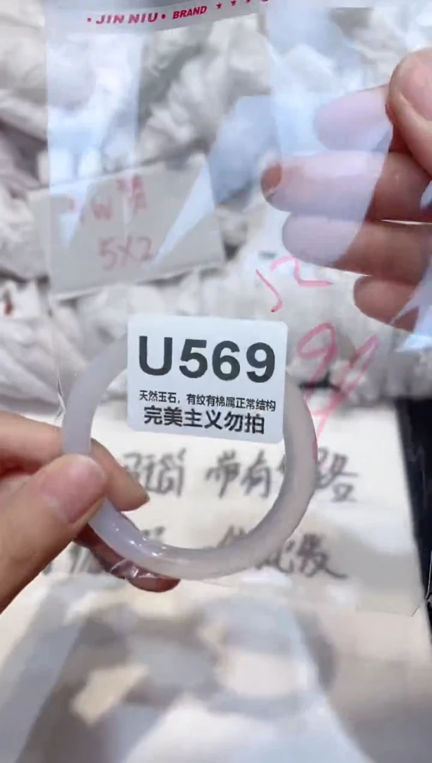 手镯玛瑙/玉髓未镶嵌52