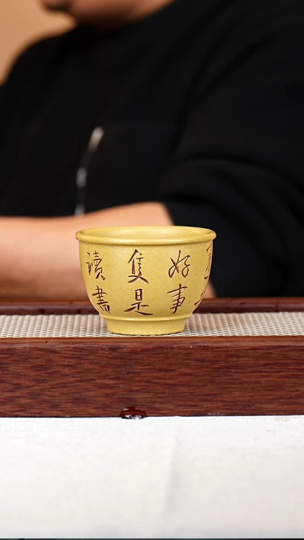 茶杯紫砂宜兴紫砂杯 黄金段 书法刻绘130CC 69