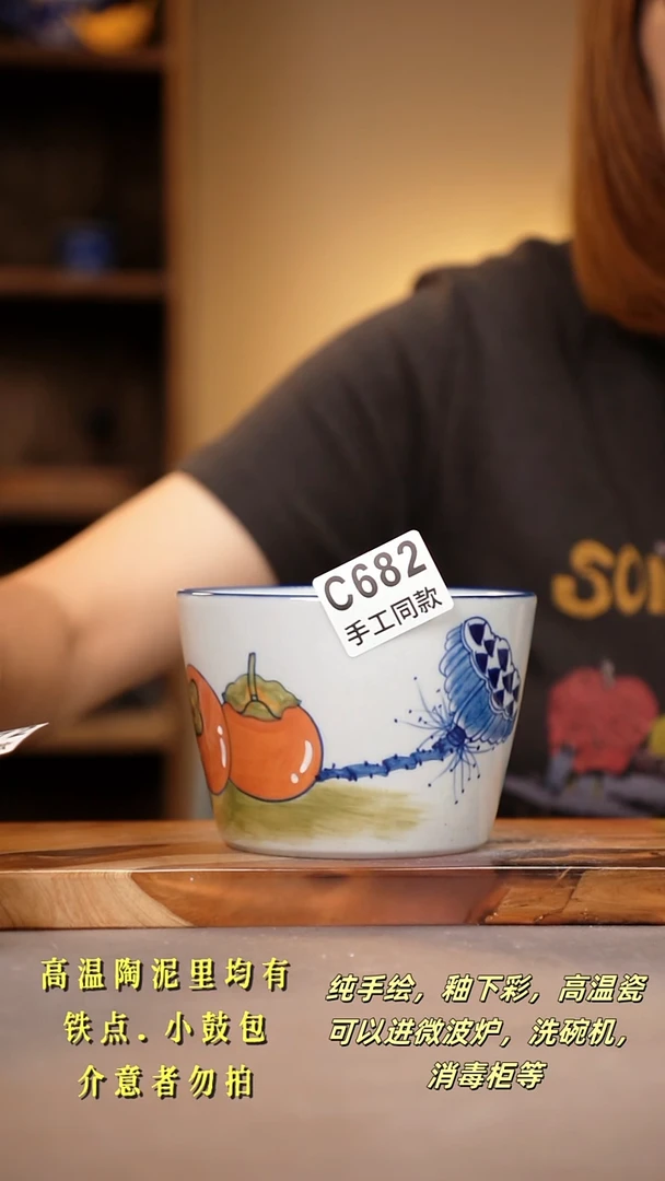 其他C682陶然集器瓷器