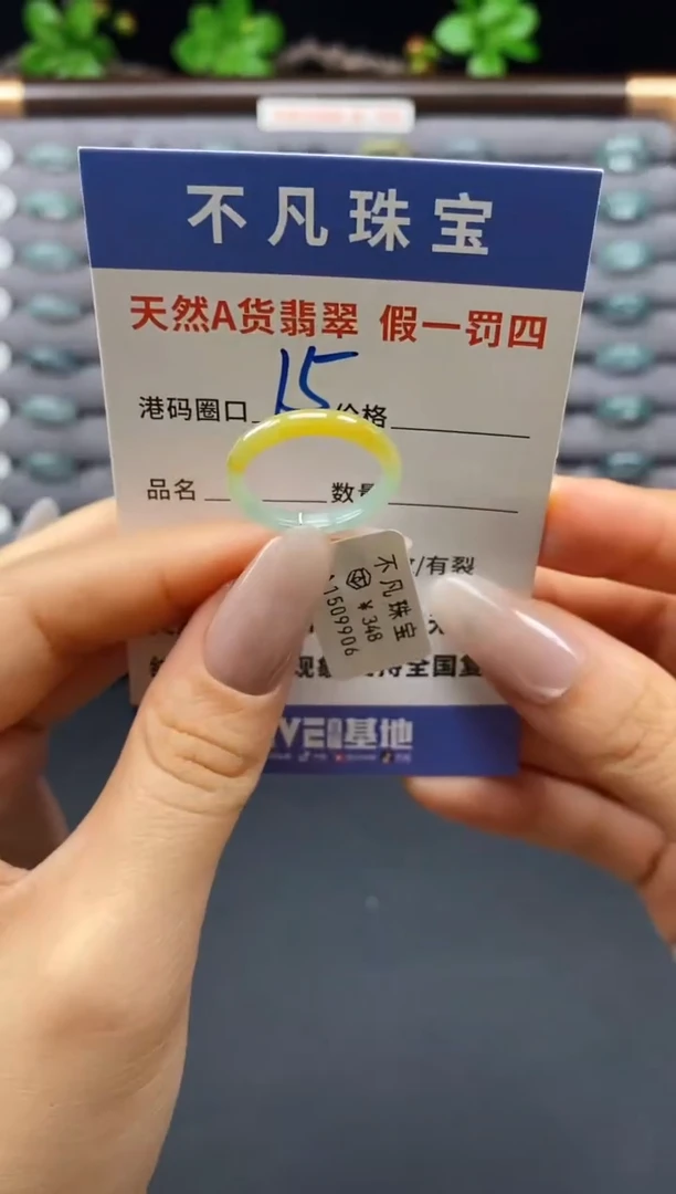 翡翠戒指未镶嵌天然A货翡翠09906