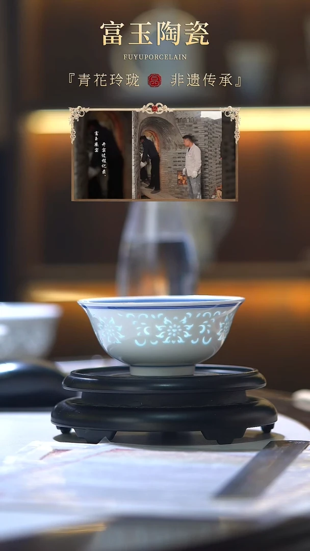 富玉满目玲珑4.5寸饭碗