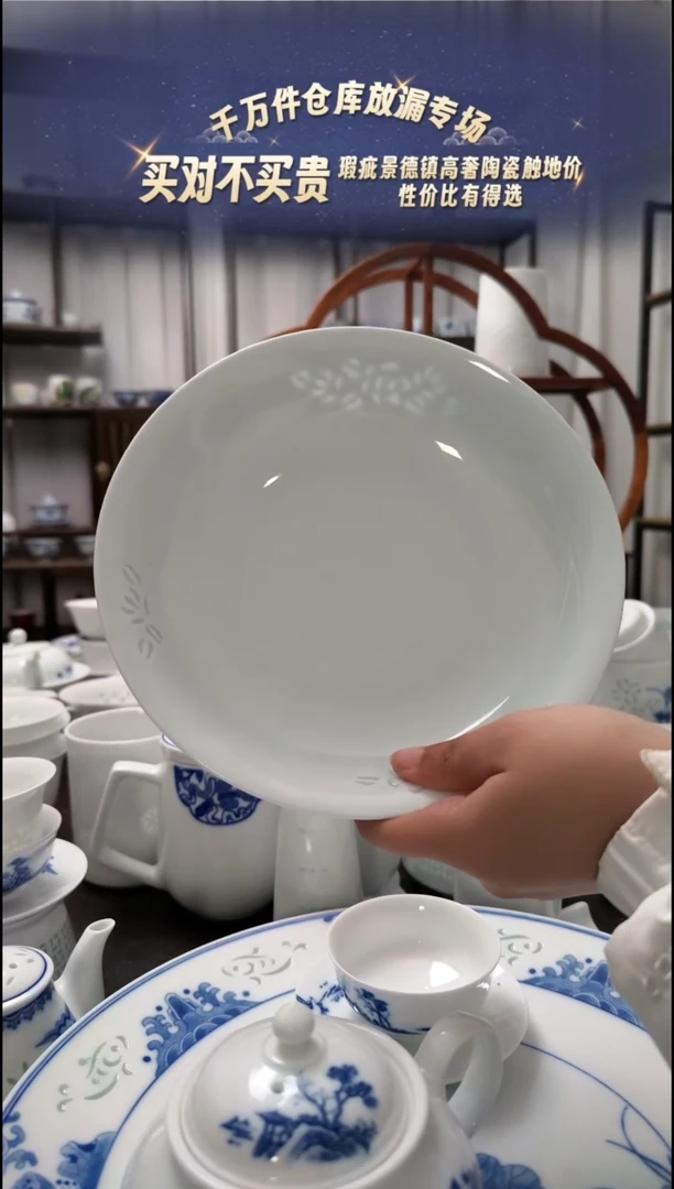 【闪购商品】瓷金枝玉叶白胎8寸窝盘两只装
