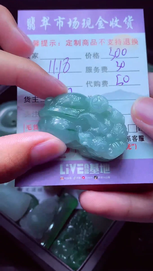 未镶嵌定制翡翠擎**柱毛货翡翠定制558758