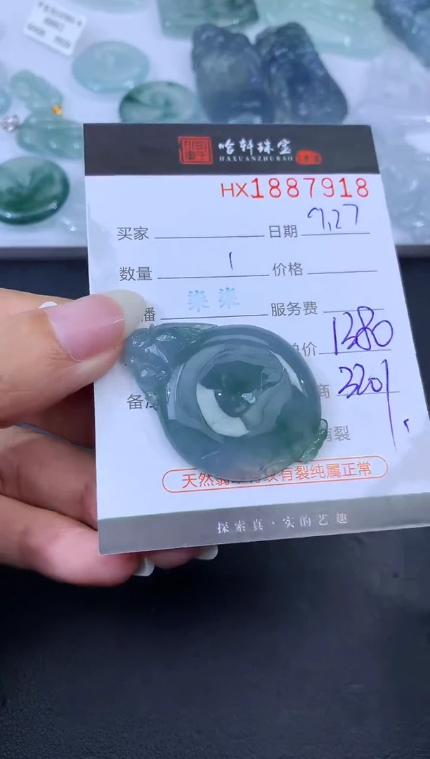 未镶嵌挂件翡翠哈轩 挂件1