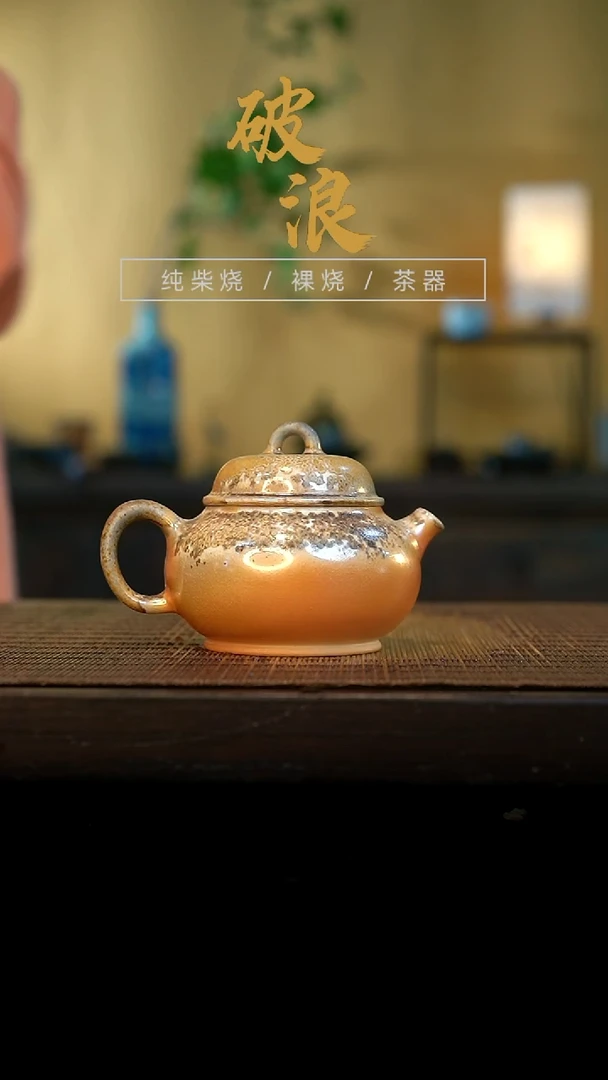 壶490号容量120-130ML中白泥