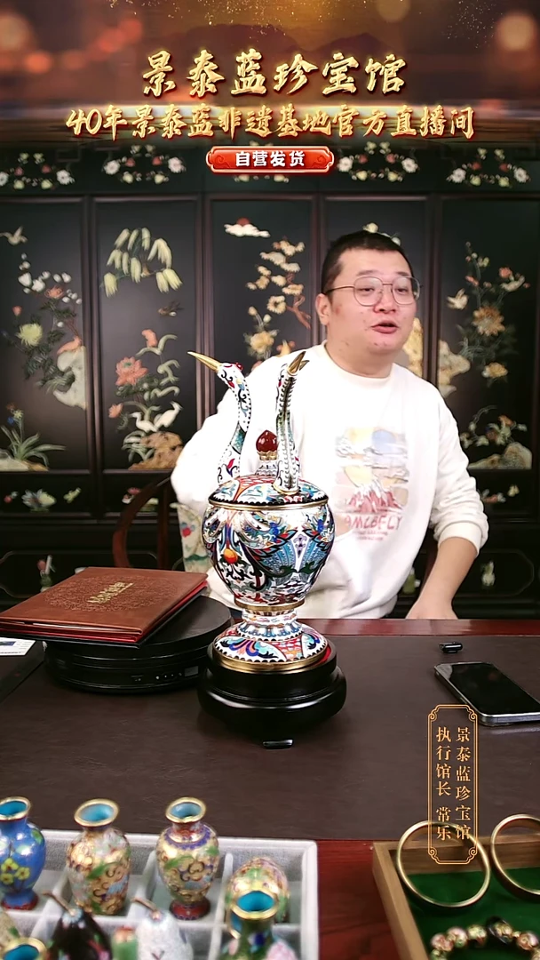 咸***闲非遗记忆 景泰蓝 三鹤熏