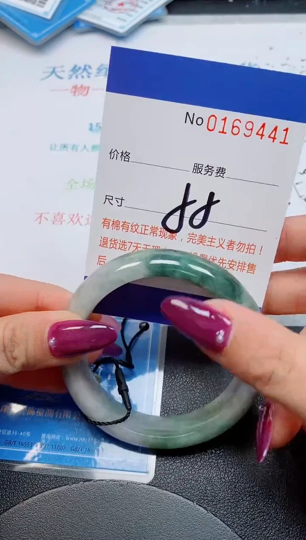 未镶嵌手镯翡翠1天然缅甸翡翠169441