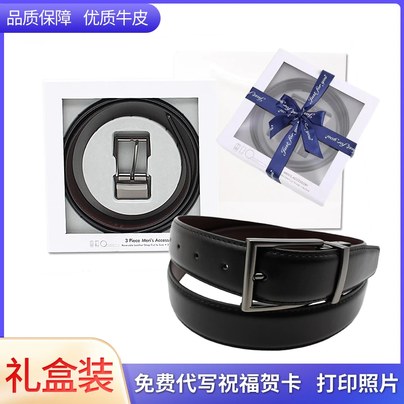 新款休闲真牛皮皮带男士潮流百搭真皮腰带送男友生日情人节礼物