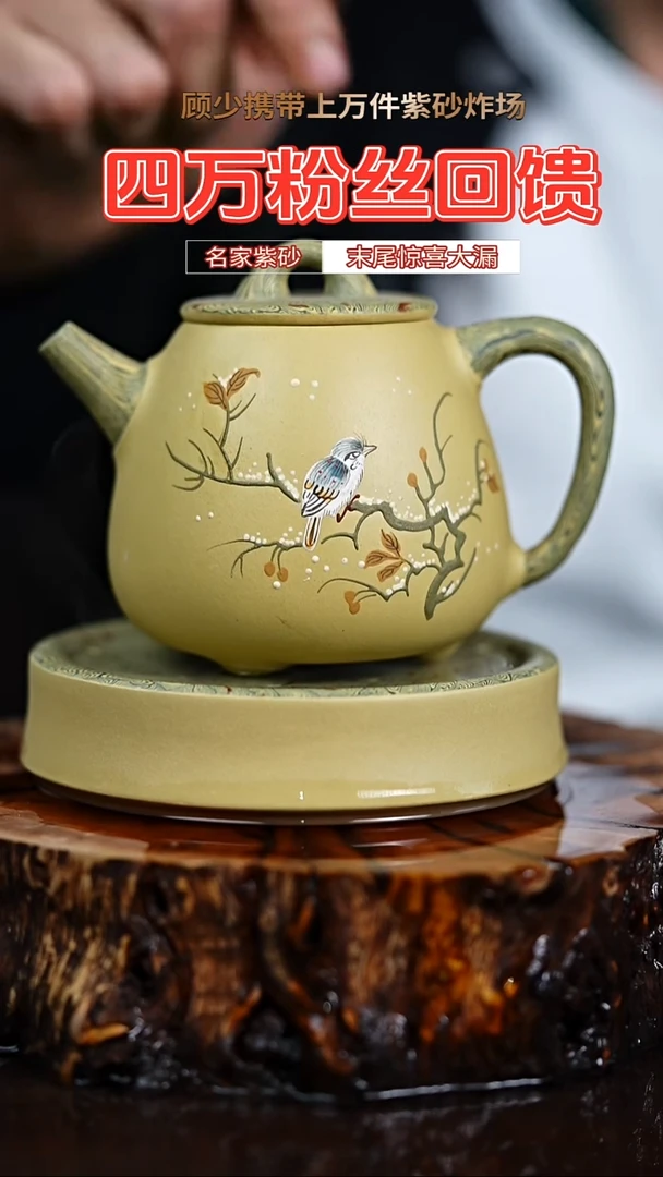 宜兴知衍传器原矿全手59+底盘