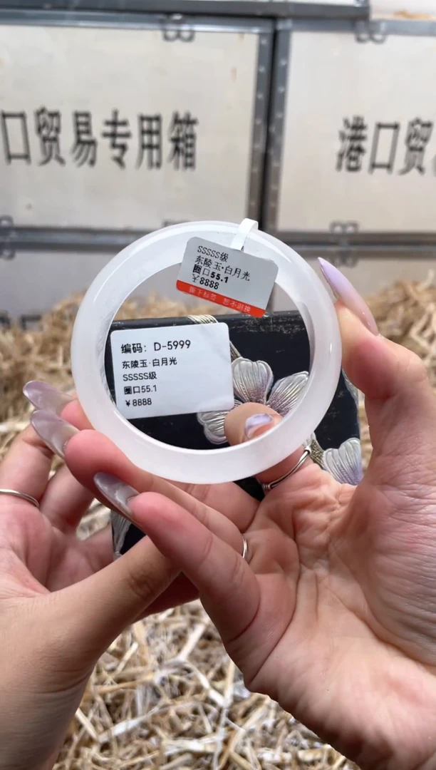 未镶嵌手镯石英质玉D5999