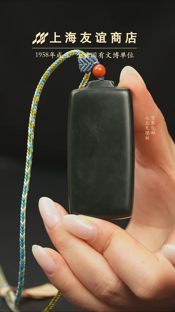 吊坠(不含链)未镶嵌和田玉ZW5524