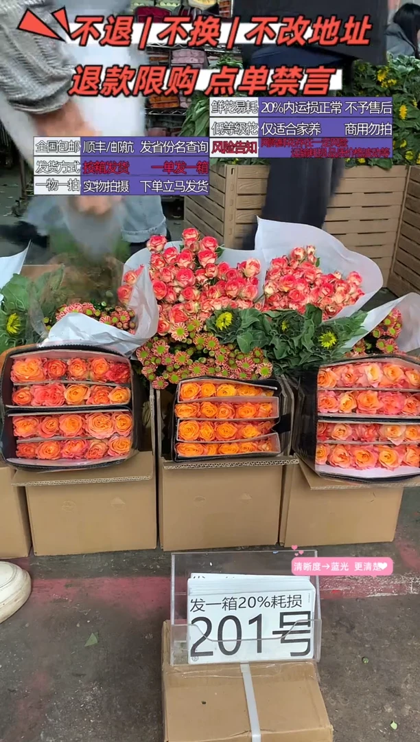 201号♥含20%耗损发一箱