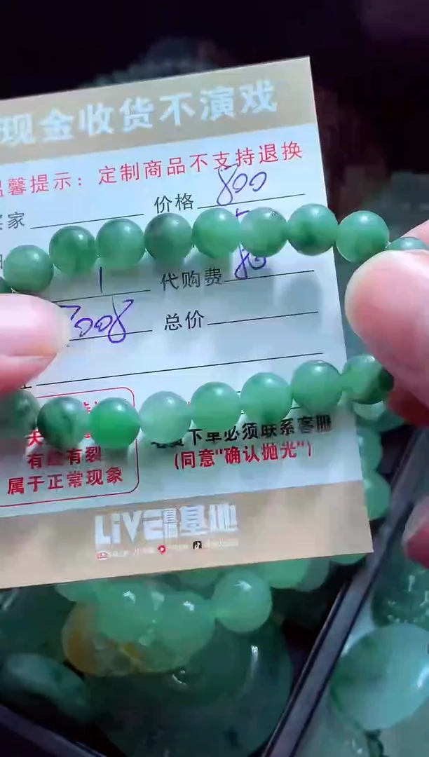 未镶嵌定制翡翠胡**?翡翠毛货定制