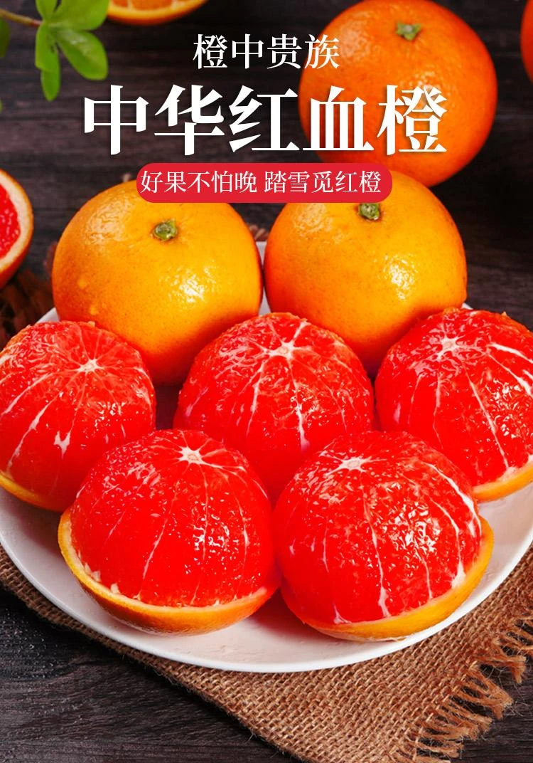 果园现摘【爆甜】正宗秭归中华红肉血橙子当季新鲜水果整箱沃柑现摘