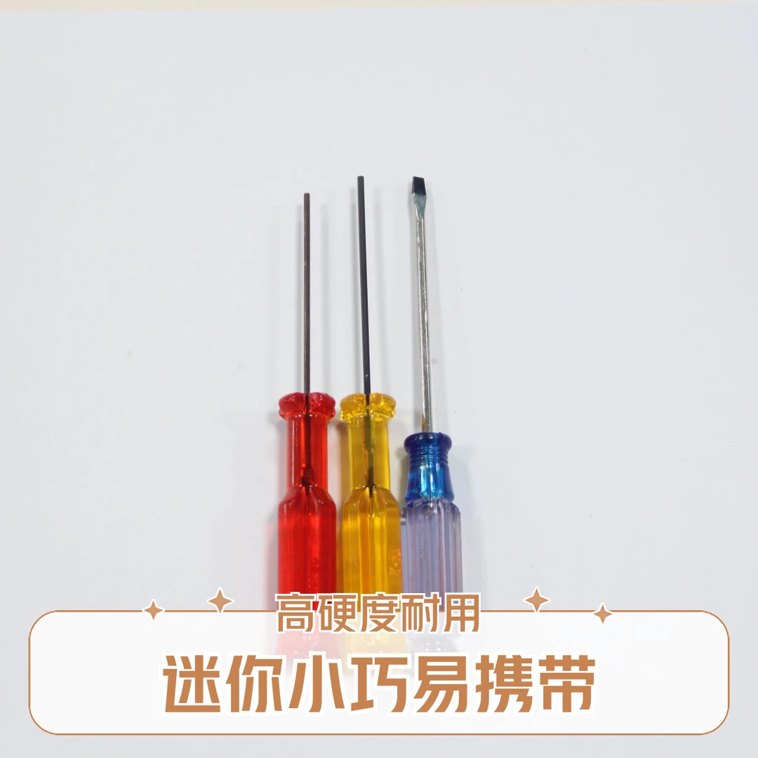 包缝机内六角上针匙绷缝机锁边机1.5 1.6上针螺丝刀 一字小螺丝刀