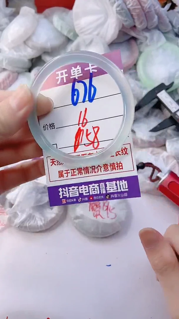 手镯玛瑙/玉髓未镶嵌676L58
