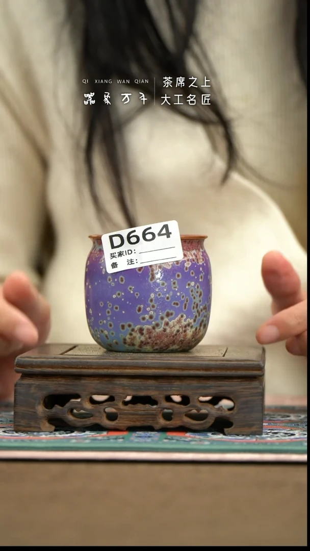 【器象万千】钧瓷手作美器 叶D664