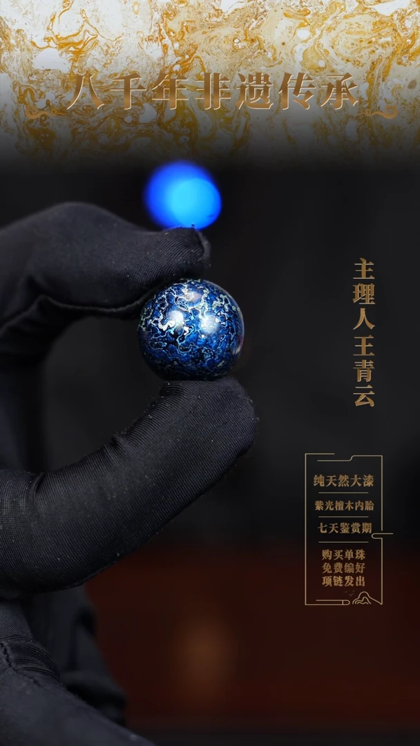 2.0极光蓝犀皮单珠