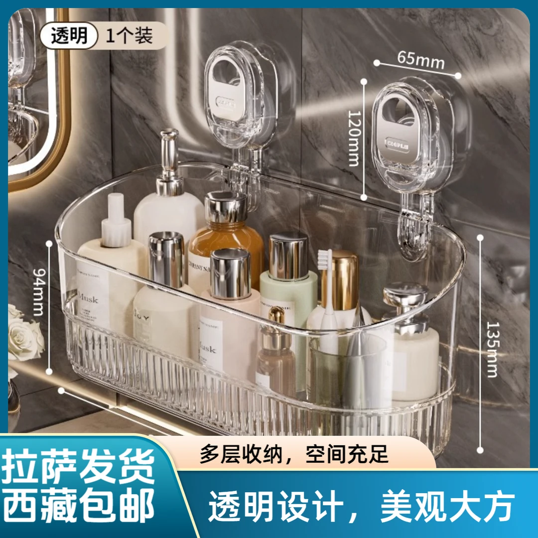 拉萨发货西藏包邮吸盘置物架免打孔壁挂式卫生间洗漱台厨房收纳盒