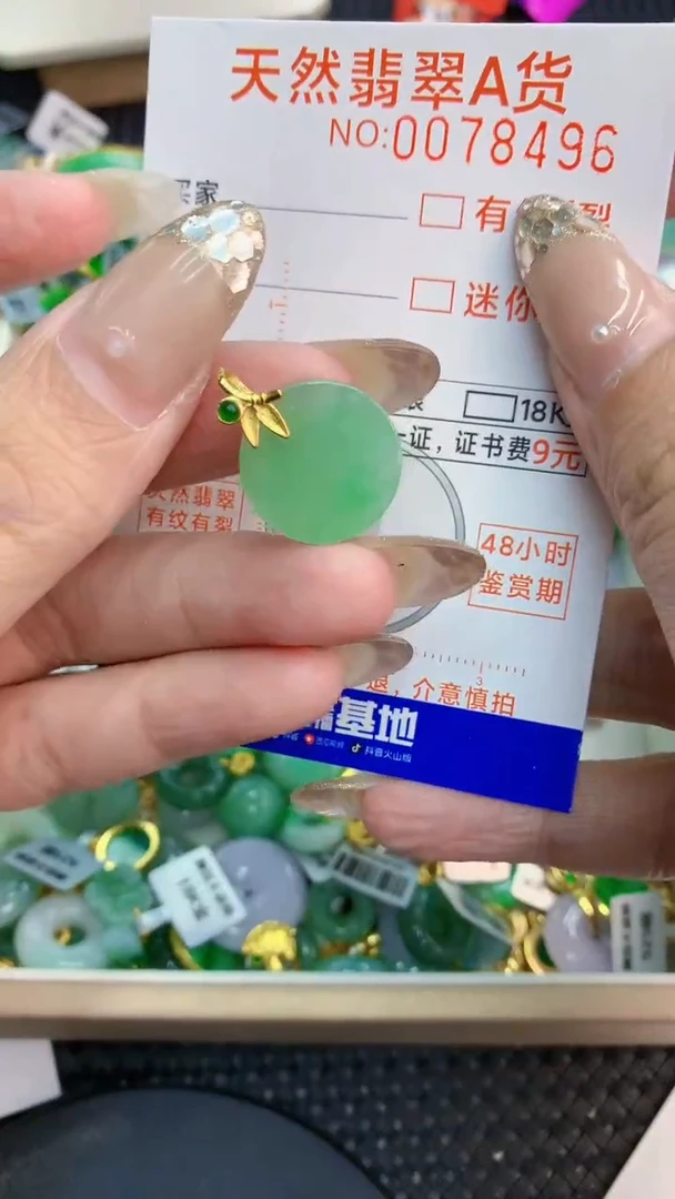 翡翠未镶嵌颈饰           1