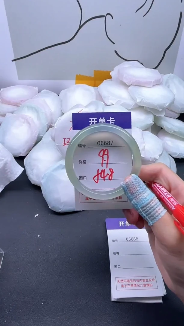 手镯玛瑙/玉髓未镶嵌6687