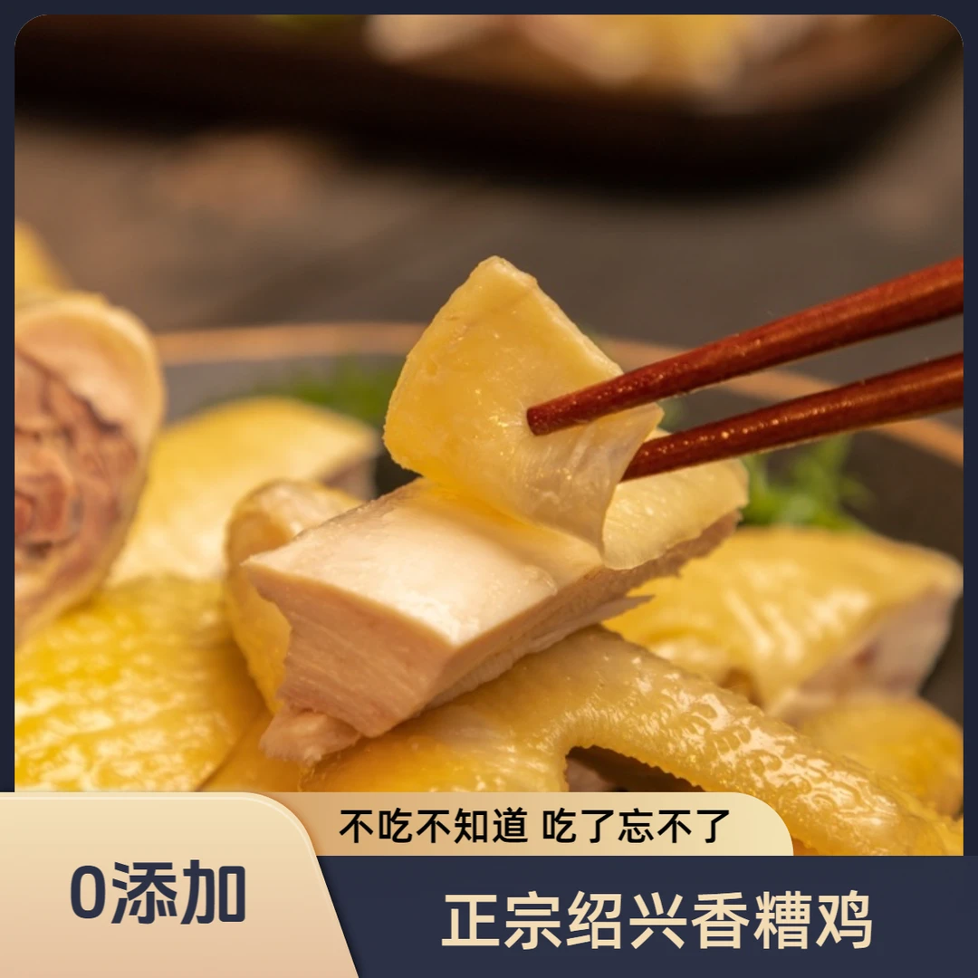 春满江香糟鸡绍兴特产酒糟鸡200克醉鸡卤味零食即食下饭菜