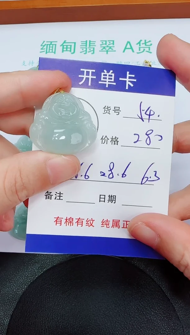 吊坠(赠链)未镶嵌翡翠54