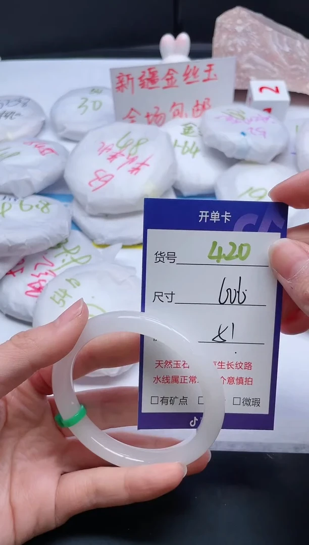 【闪购商品】石英质玉手镯未镶嵌420-60.6