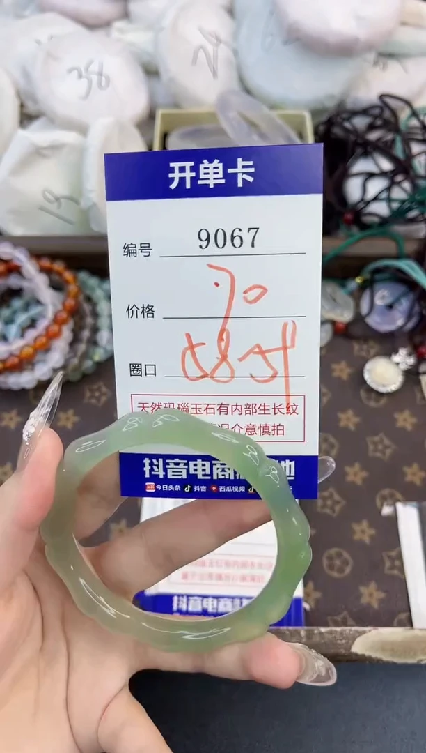 玛瑙/玉髓手镯未镶嵌9067