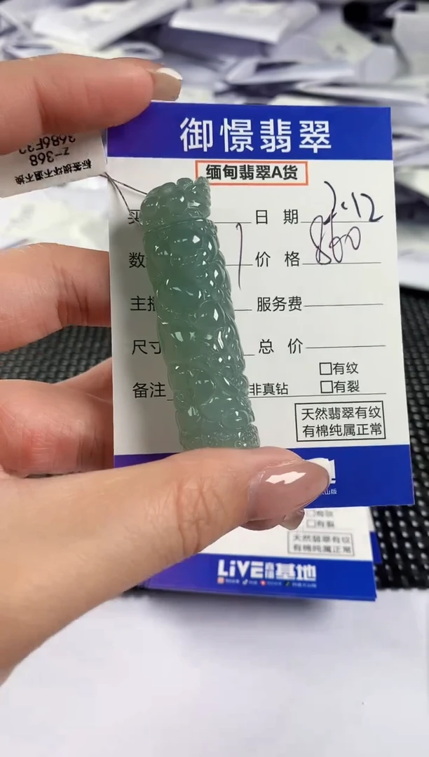 【闪购商品】翡翠颈饰未镶嵌翡翠71
