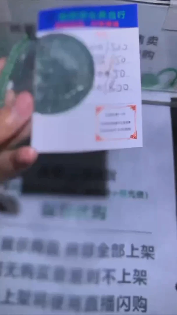 【闪购商品】定制翡翠未镶嵌-毛货-不退不换-