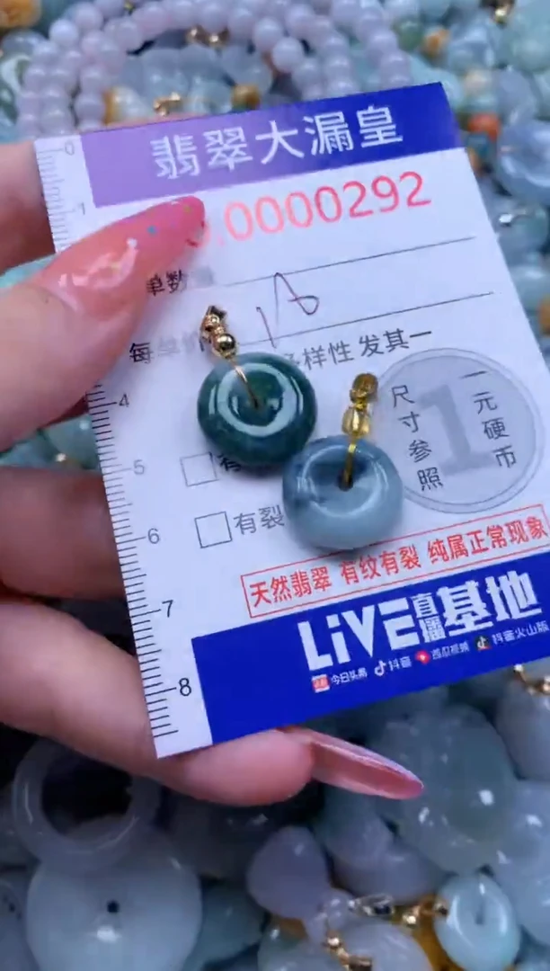 翡翠未镶嵌吊坠(不含链)0292