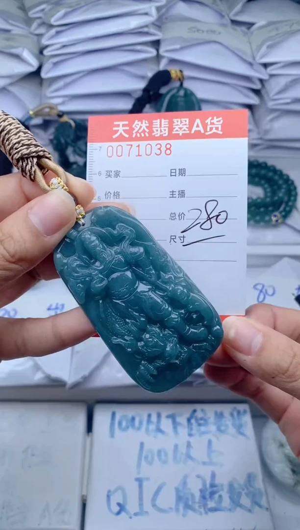 颈饰未镶嵌翡翠