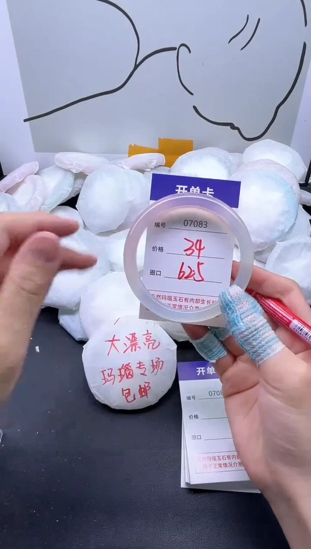 手镯玛瑙/玉髓未镶嵌7083