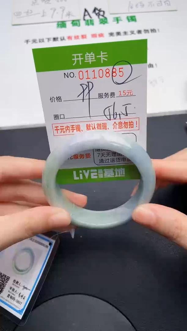 翡翠手镯未镶嵌85天然缅甸A货