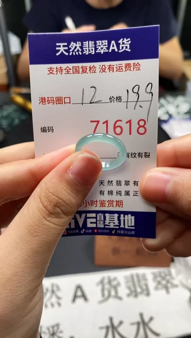 未镶嵌戒指翡翠天然A货翡翠1618