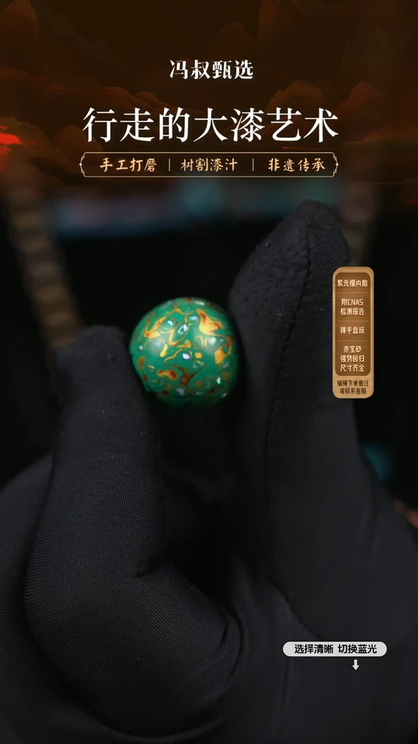 【闪购商品】【七巷大漆】2.0螺钿-101