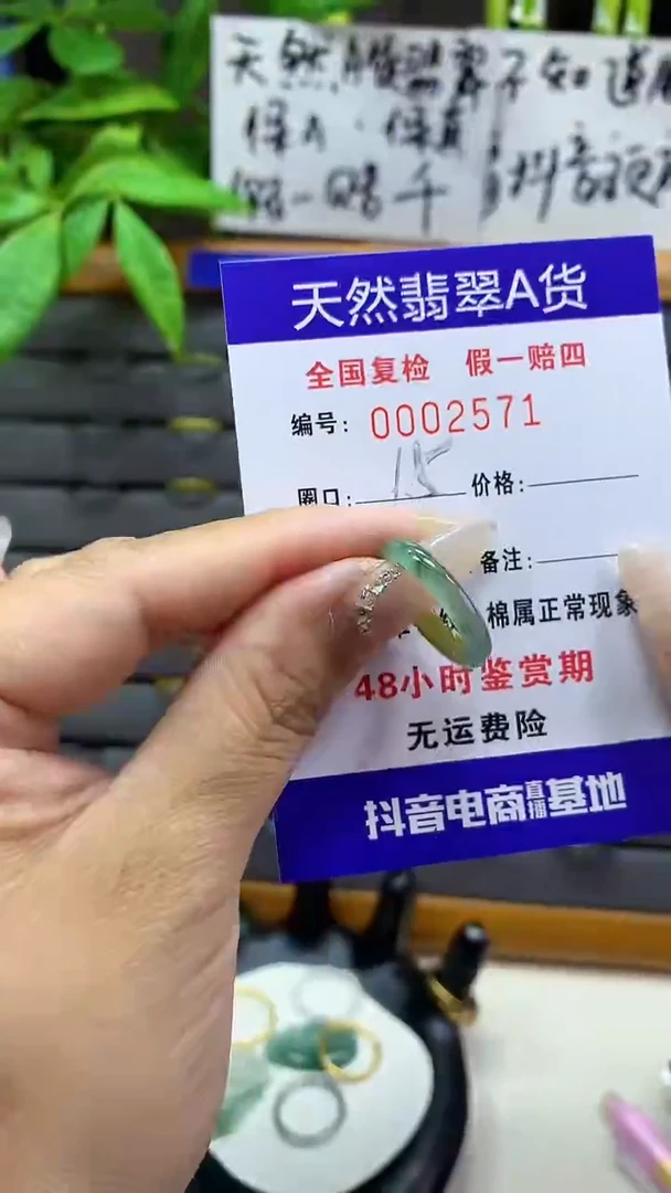 【闪购商品】翡翠戒圈未镶嵌天然翡翠A货2571