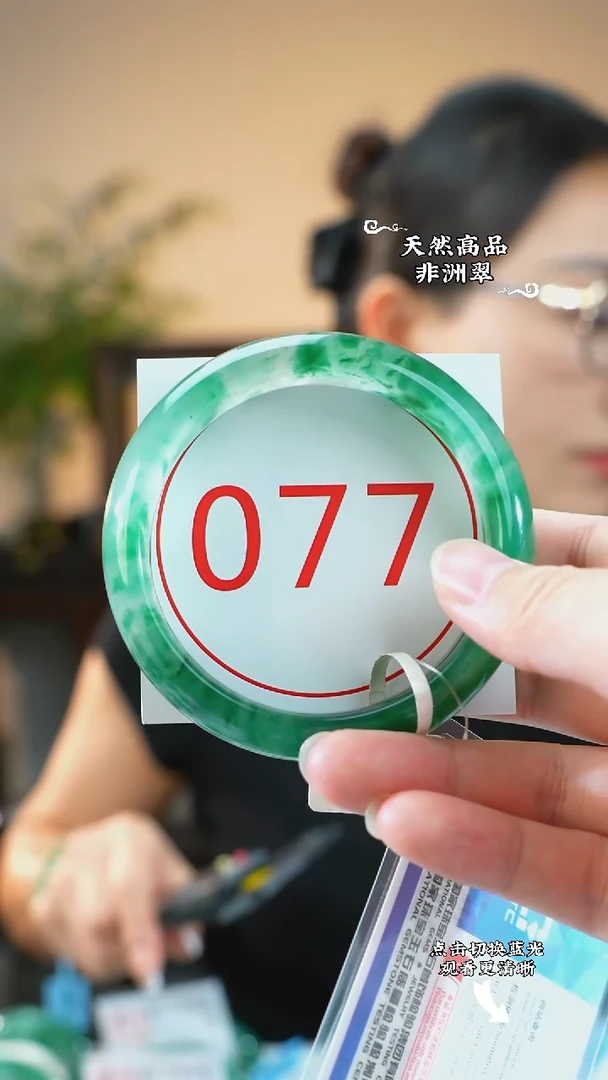 未镶嵌手镯石英质玉（非洲翠）62-63