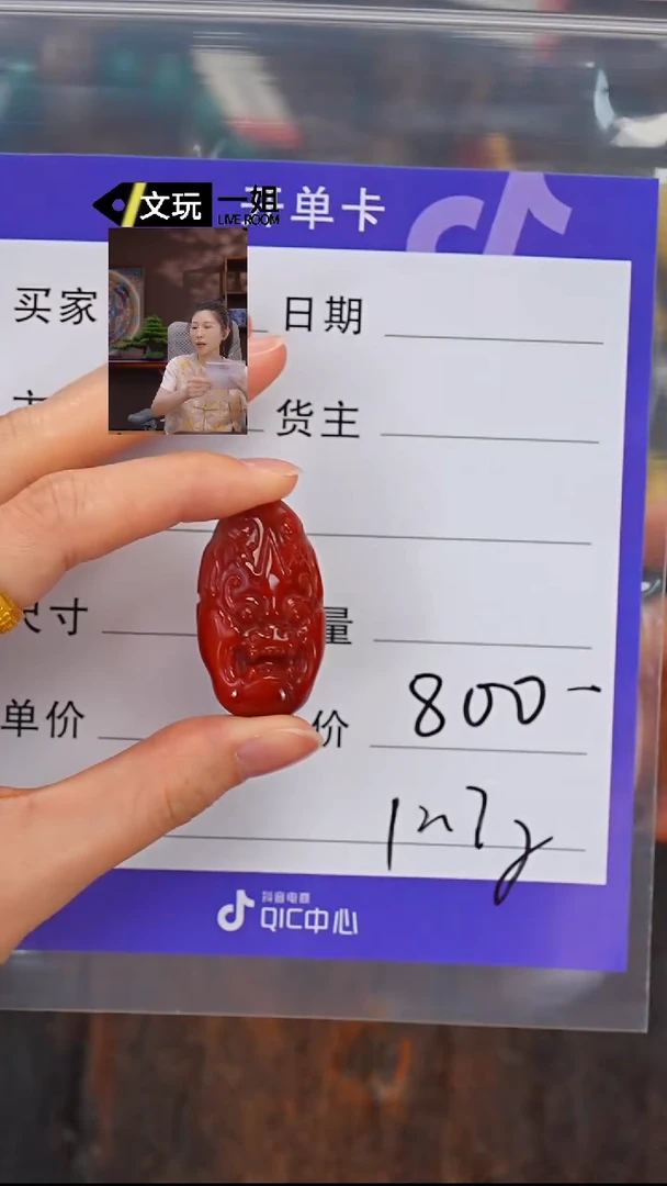南红玛瑙未镶嵌珠宝奇石永****傅南红