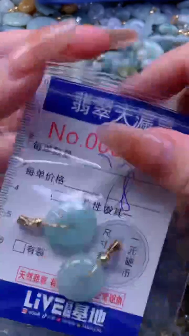 翡翠未镶嵌吊坠(不含链)2025