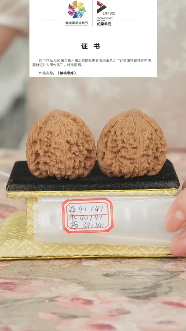 文玩核桃把件赵喜满南将石