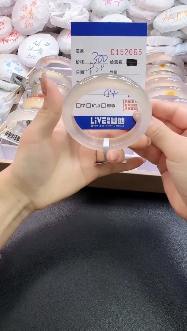手镯玛瑙/玉髓未镶嵌2665