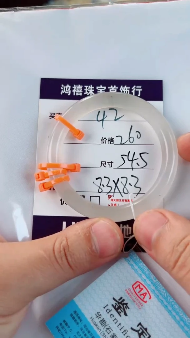 未镶嵌手镯石英质玉沐*呀42