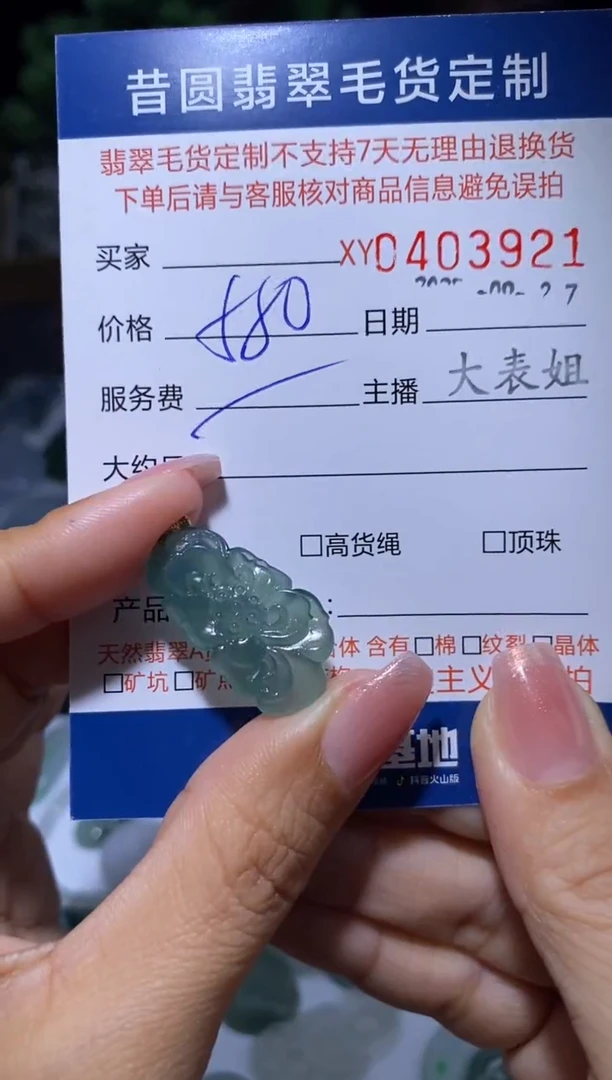 颈饰18K金镶嵌翡翠翡翠403921